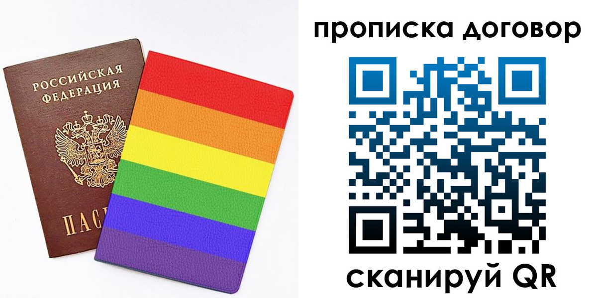 временная регистрация законно в Белореченске