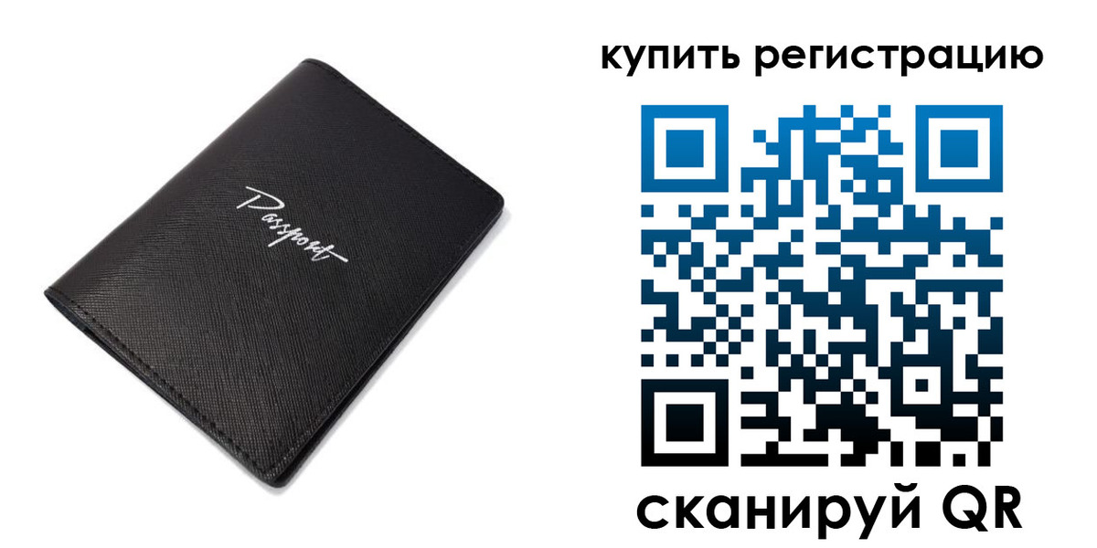 где прописаться в Белореченске