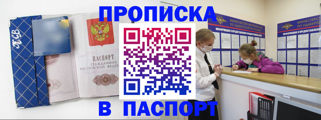 временная регистрация в Белореченске