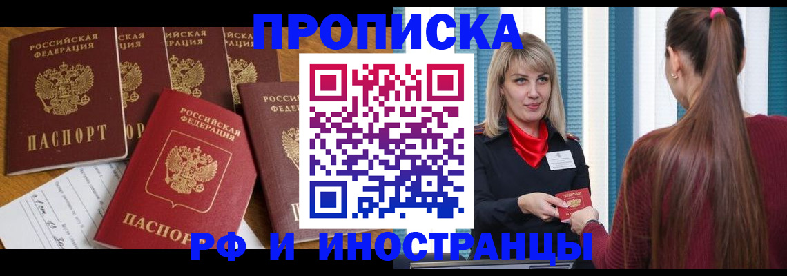 временная регистрация гарантия в Белореченске