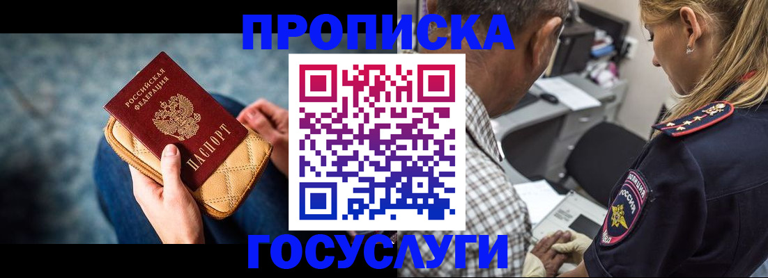 миграционный учет в Белореченске